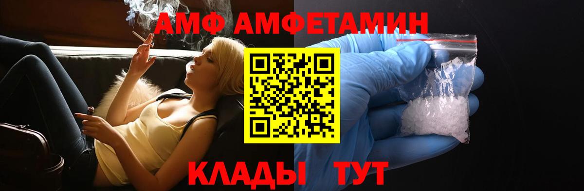 Амфетамин 98% Абакан