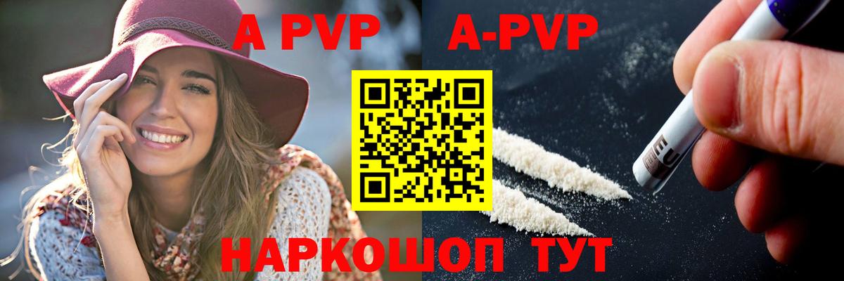 Alpha PVP СК  Alpha-PVP  Абакан  Вход с VPN 