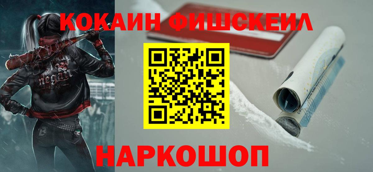 Абакан  COCAIN  Вход с VPN  КОКАИН Эквадор  COCAIN Эквадор 