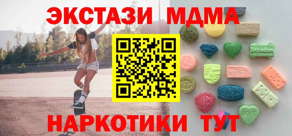 Ecstasy mix  ЭКСТАЗИ 250 мг  ЭКСТАЗИ  Абакан  Вход с VPN 