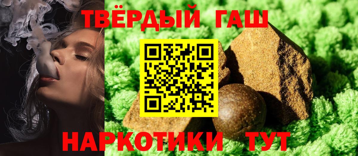 Гашиш Cannabis  Вход с VPN  ГАШИШ hashish  Абакан 