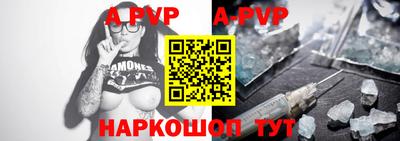 ALPHA-PVP Абакан
