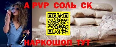 ALPHA-PVP Абакан