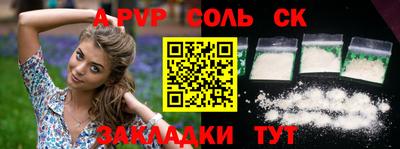 ALPHA-PVP Абакан