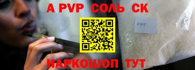 ALPHA-PVP Абакан