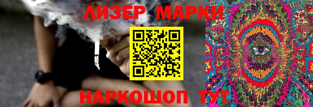 ЛСД экстази кислота Абакан