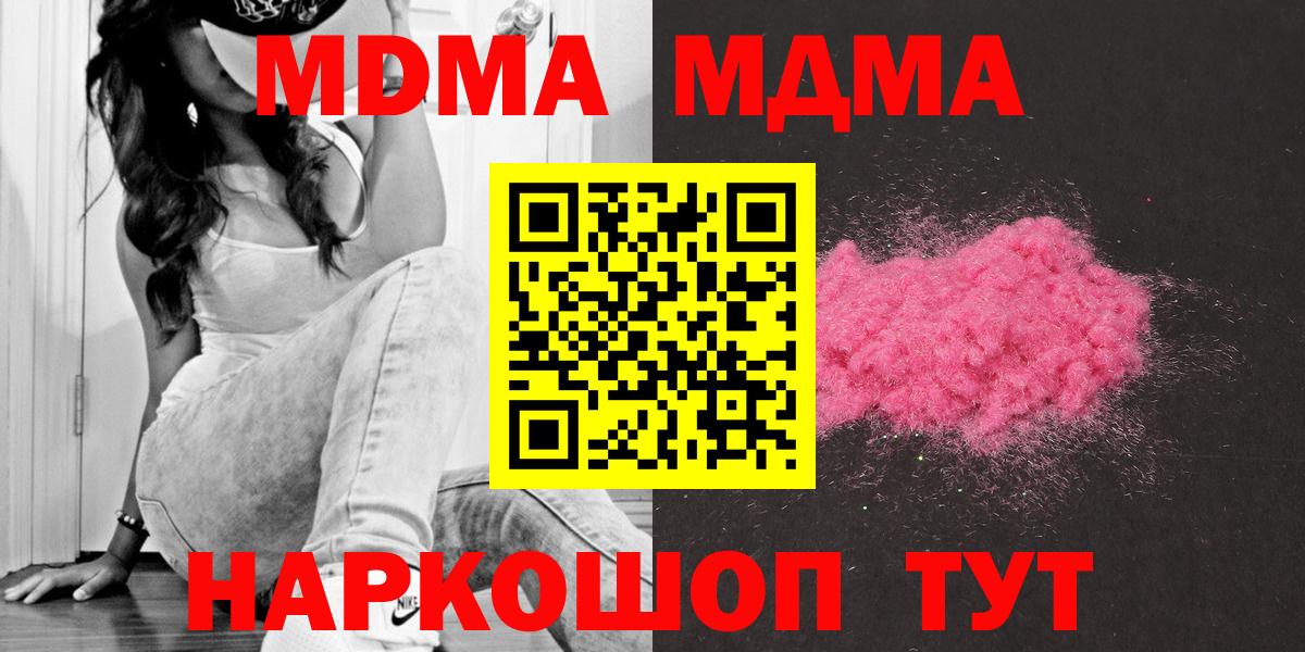 MDMA молли Абакан
