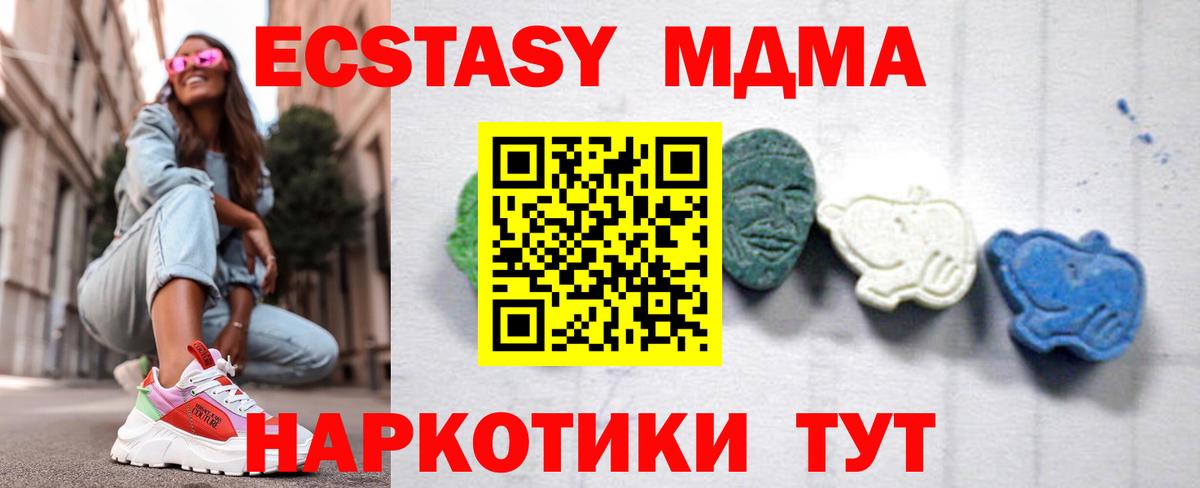 МДМА  Вход с VPN  Абакан  МДМА crystal  МДМА crystal 