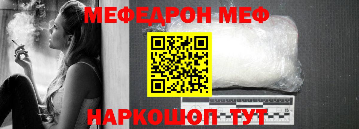 Мефедрон мука Абакан