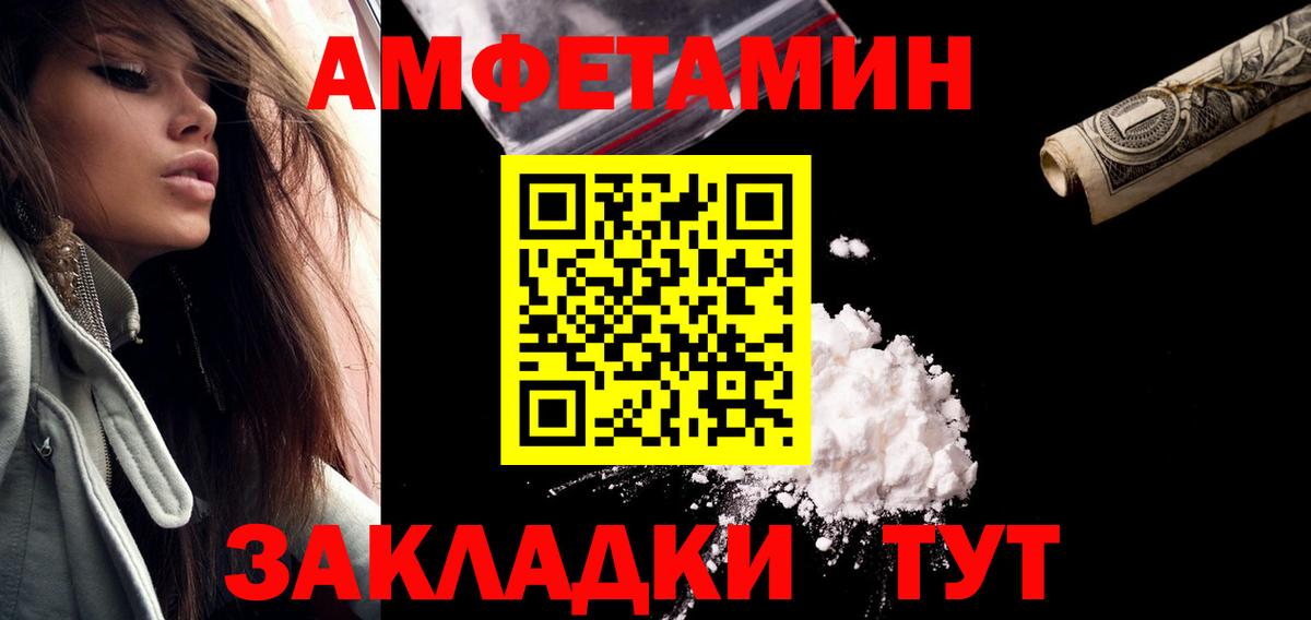 Абакан  Метамфетамин винт  Метамфетамин винт  Вход с VPN 