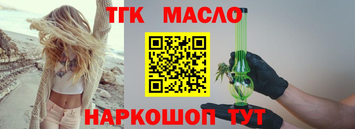 ТГК вейп с тгк Абакан