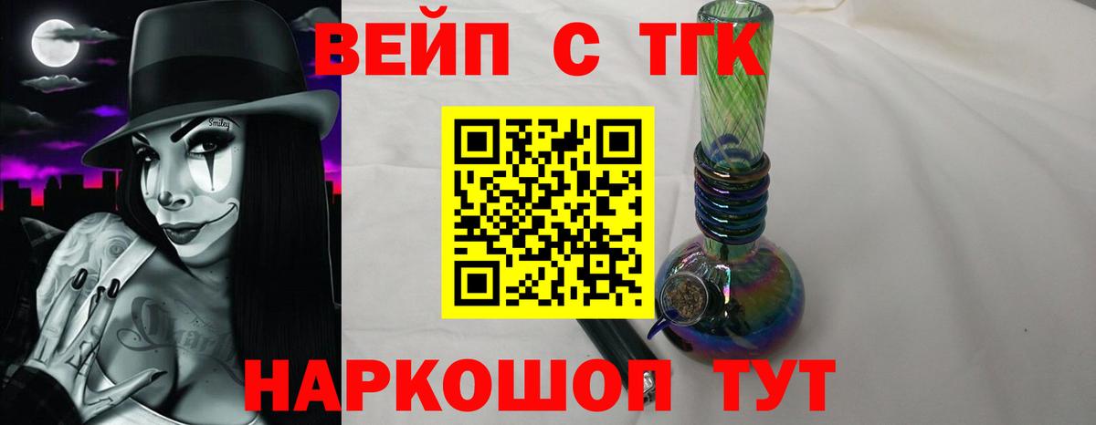 Дистиллят ТГК Wax  Вход с VPN  Абакан 